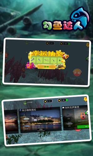 勾鱼达人截图0