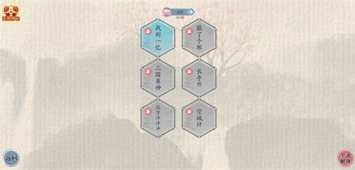 这不是汉字截图3