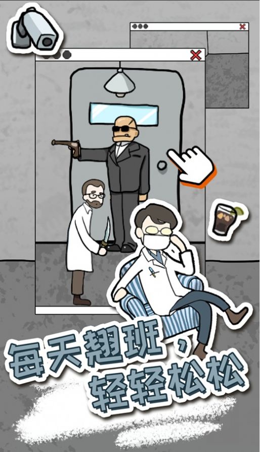 逃脱工厂截图0