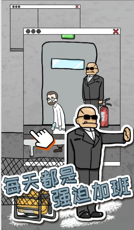 逃脱工厂截图1