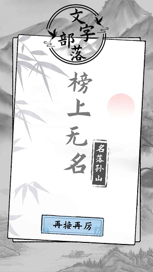 文字部落截图1