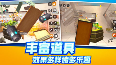解压破坏神器截图0