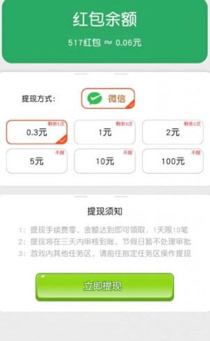 财神老爷爷截图1