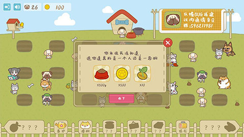 宠物托管所截图0