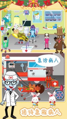 米加医院宠物医生截图1
