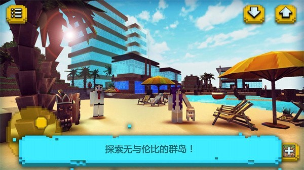 荒岛生存探险截图1