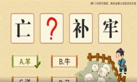 才智大比拼截图0