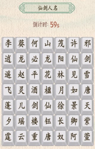 汉字的奇妙截图0
