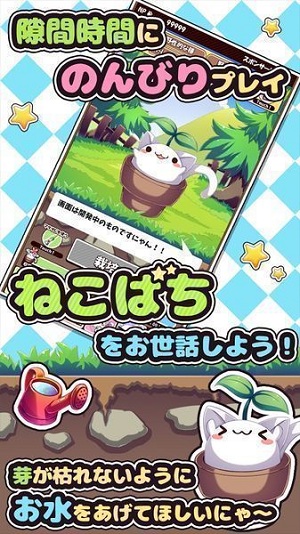 猫咪花盆截图1