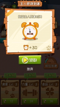 拆家萌宠截图2