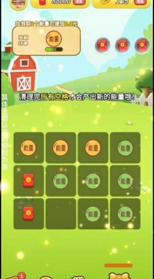 苹果森林截图2