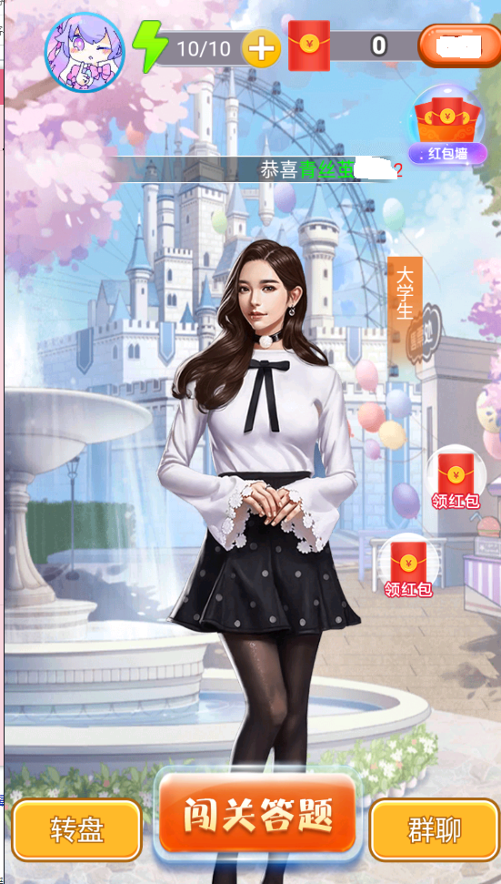 我是学霸