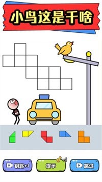 火柴人拼图截图2