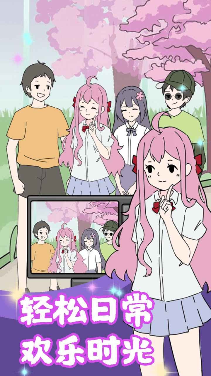 校花的完美日记截图0