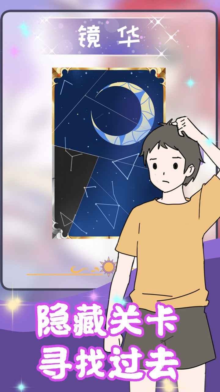 校花的完美日记截图3