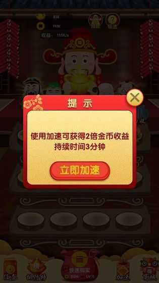 财神找茬