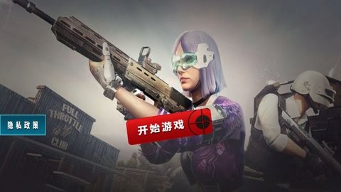 城市射击高手截图1