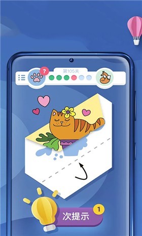 花样折纸截图1