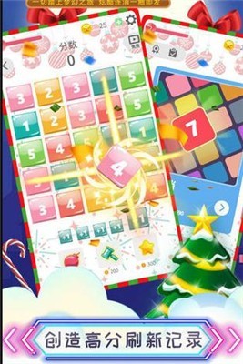 疯狂爱合成截图1