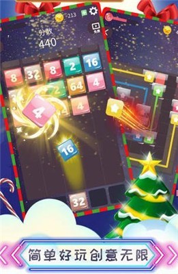 疯狂爱合成截图2