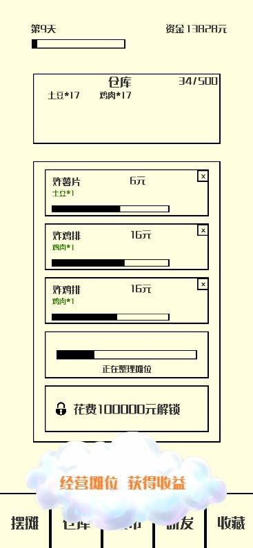 风味小吃