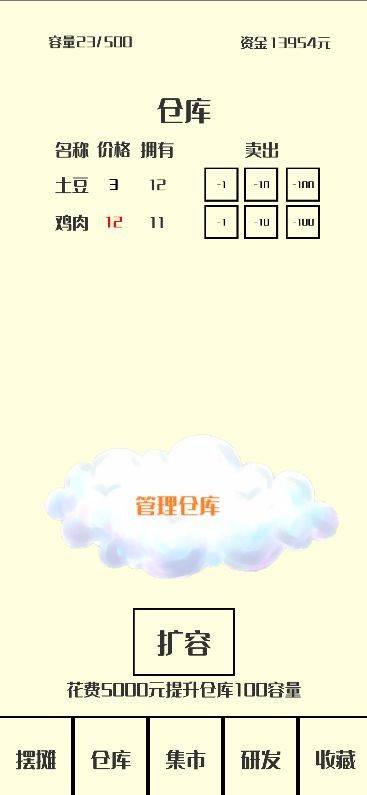 风味小吃截图3