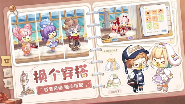 奥比岛截图0