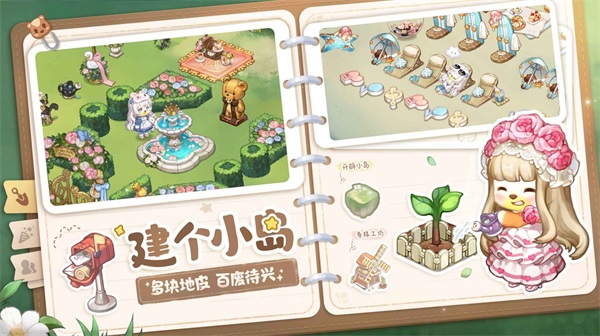 奥比岛截图1