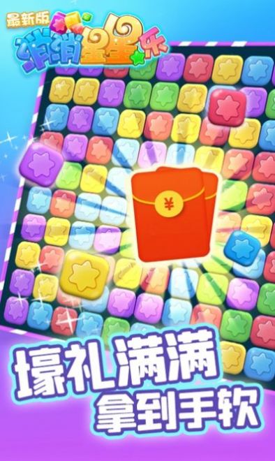 消除看看截图0