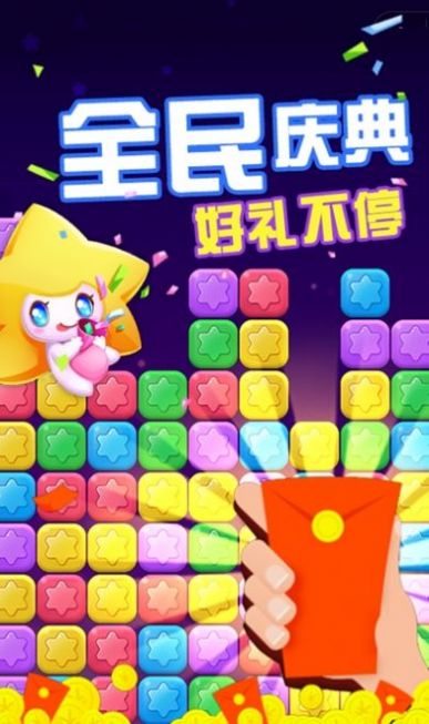 消除看看截图1