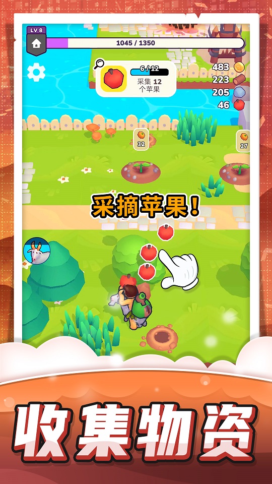 机器农场截图2