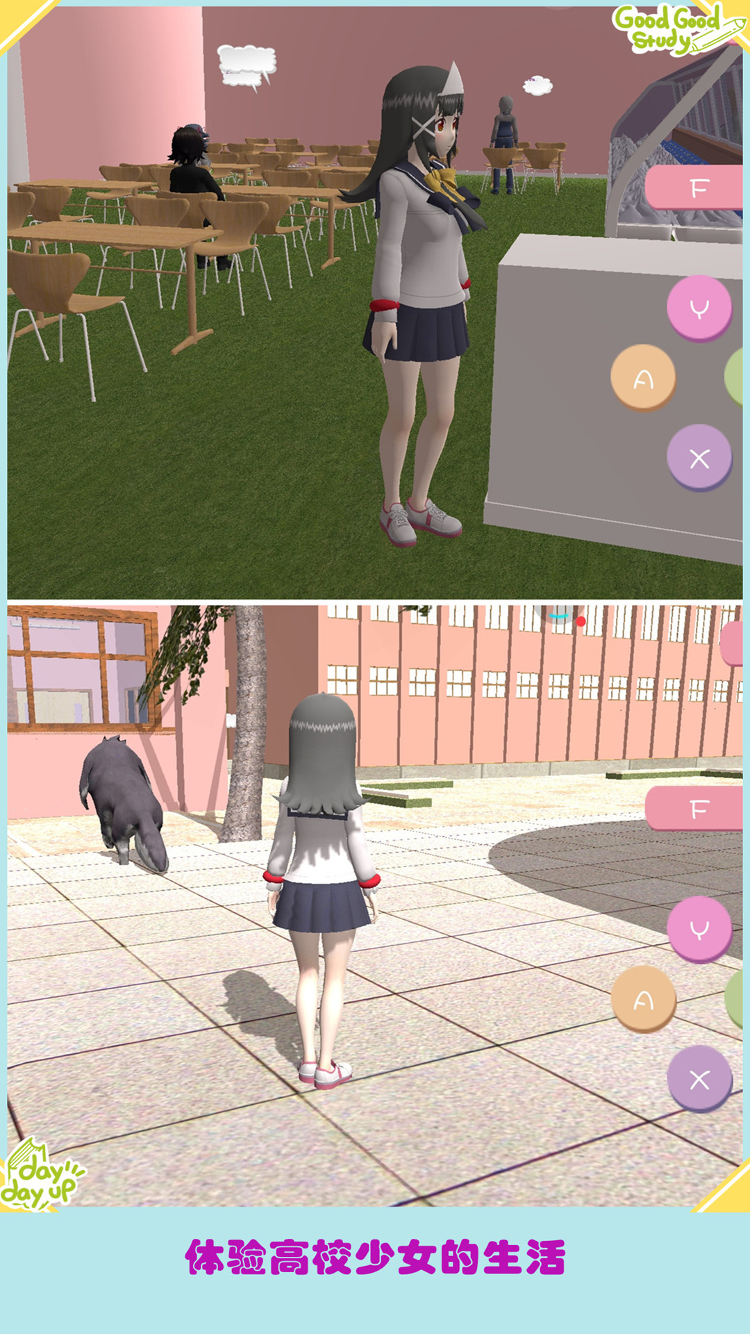 高校少女模拟截图0