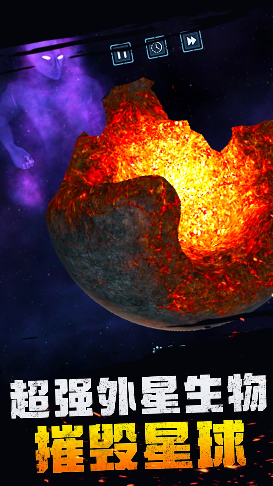 宇宙模拟器有光剑截图3