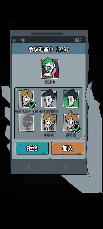 躺平摸鱼免费版截图2