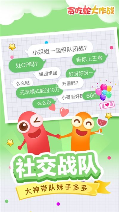 全民吃货红包版