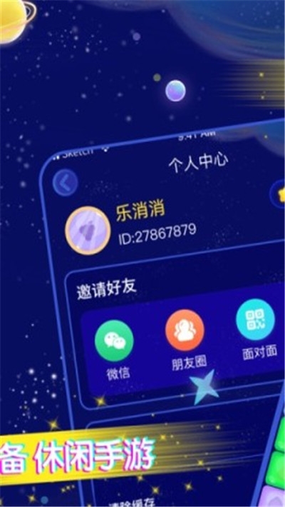 王牌消消乐红包版截图1