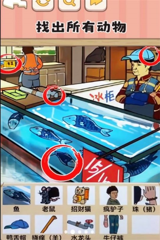 一代梗王截图2