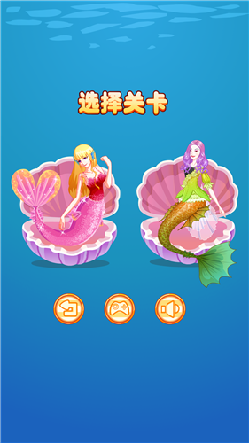 美人鱼公主豪华装扮截图0