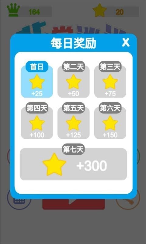非常消消时刻红包版