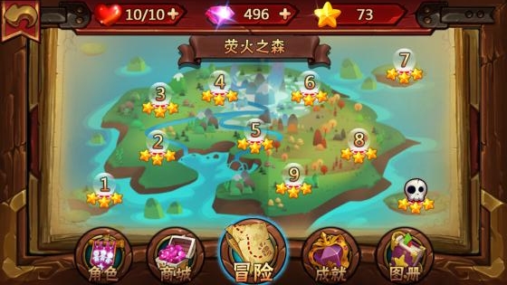 星之旅截图2
