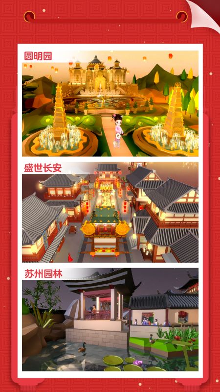 我爱拼模型中文版截图0