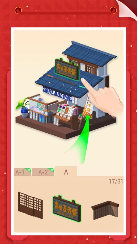 我爱拼模型中文版截图1