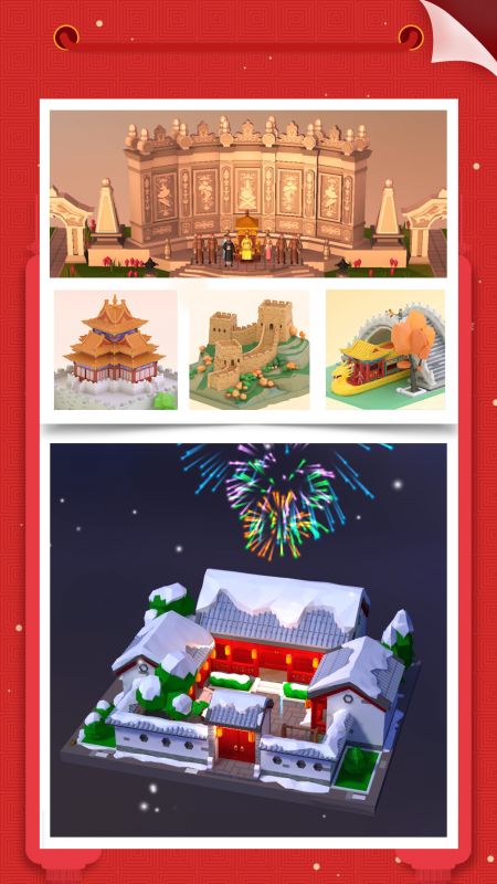 我爱拼模型中文版截图2
