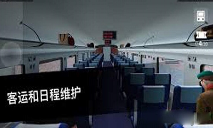 火车司机截图1