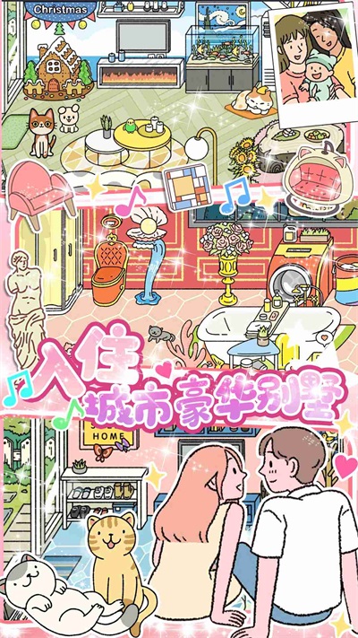 小屋爱情2026