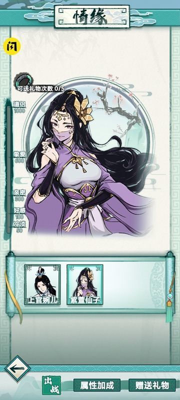 我就想修真截图1
