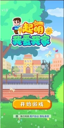 起萌我爱我家