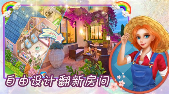 得空消消消截图1