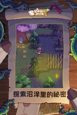 奶牛镇的小时光中文版截图1