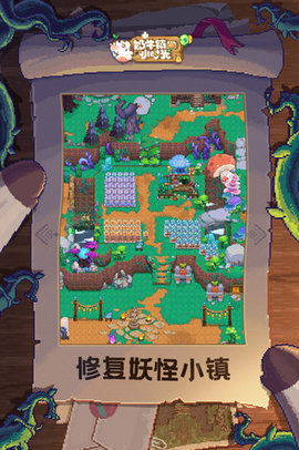 奶牛镇的小时光中文版截图2